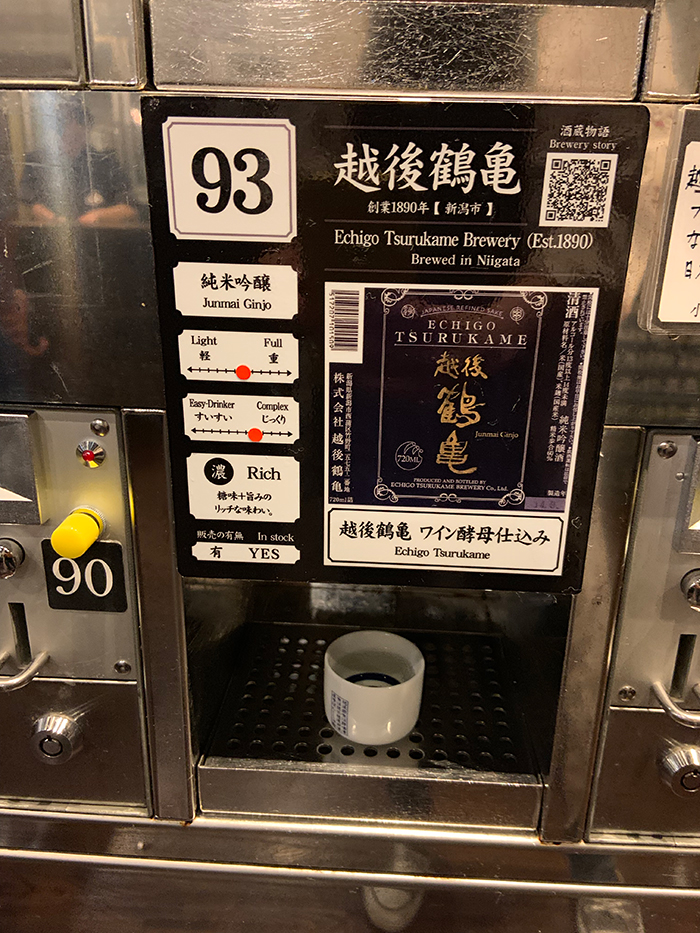 新潟の日本酒ランキング第四位 越後鶴亀 ワイン酵母仕込み（純米吟醸）