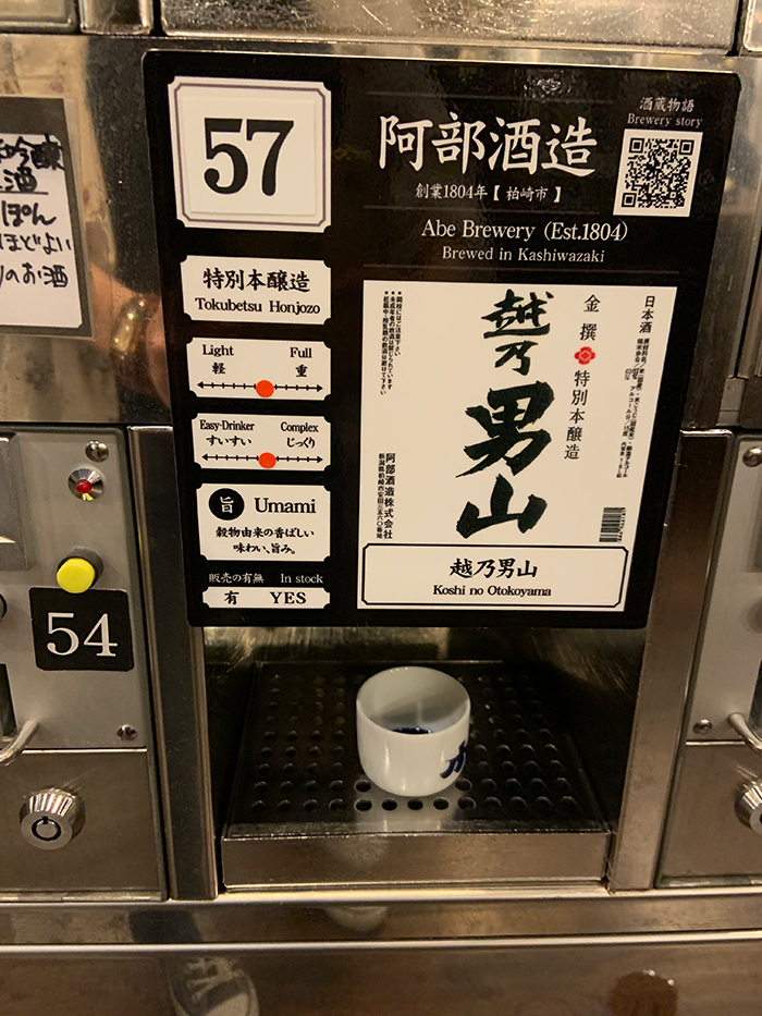 新潟の日本酒ランキング第一位 阿部酒造 越乃男山（特別本醸造）
